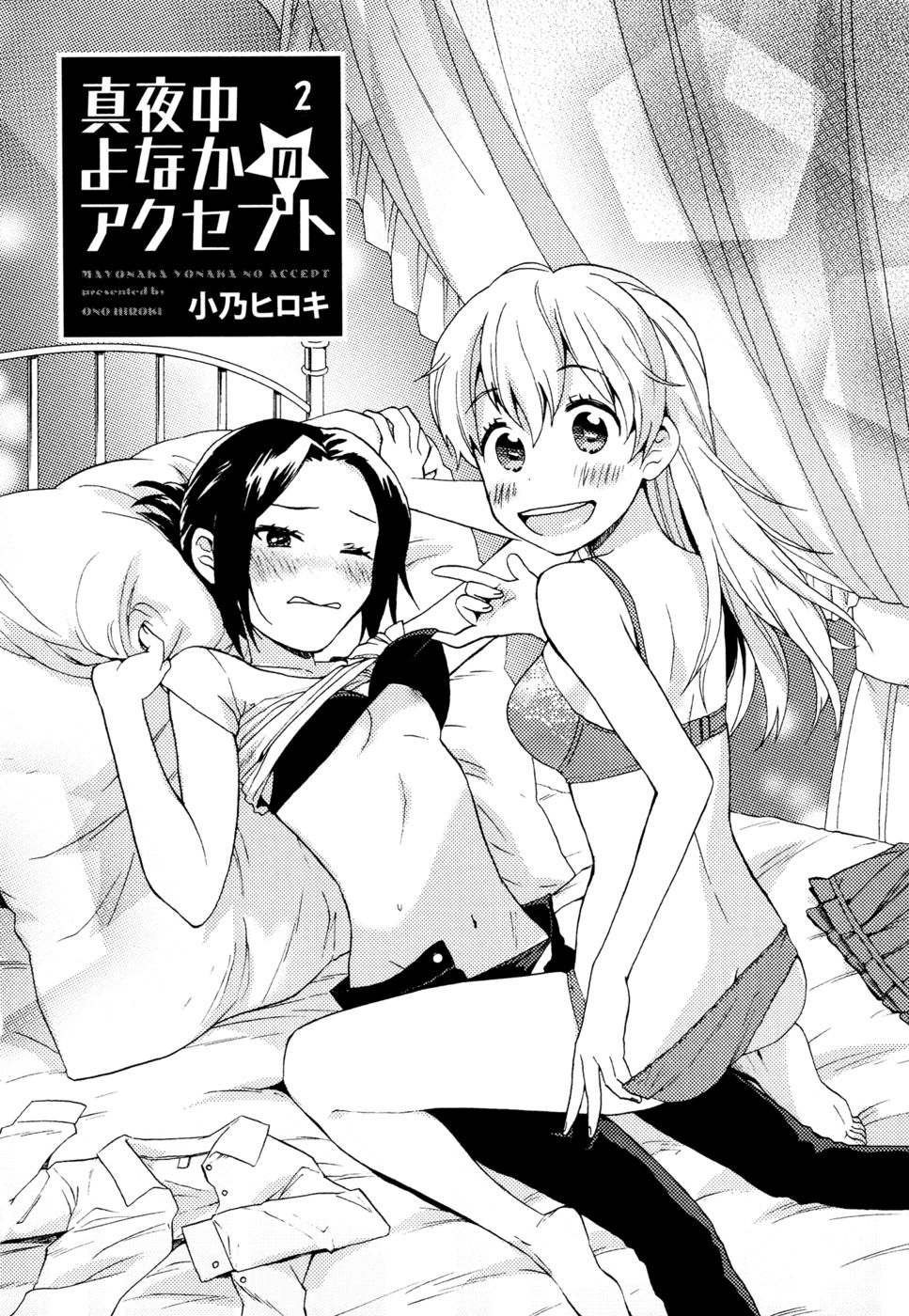 Hentai Manga Comic-Mayonaka Yonaka no Accept-Chapter 2-2